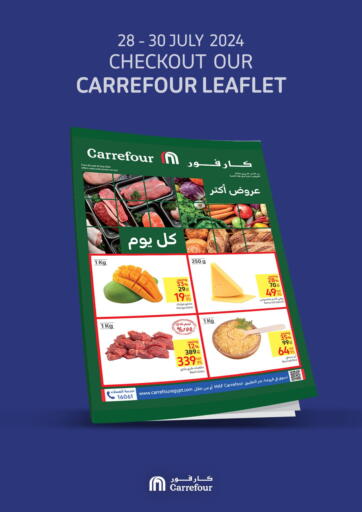 Egypt - Cairo Carrefour  offers in D4D Online. Special Offer. . Till 30th July