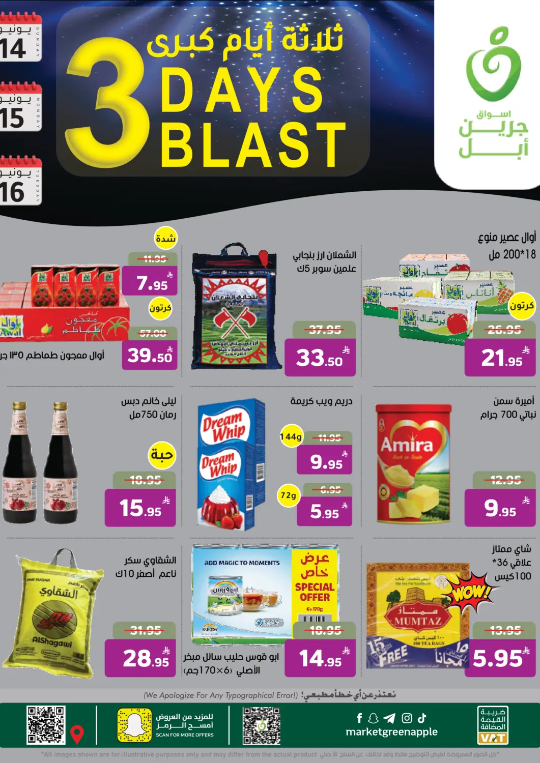 KSA, Saudi Arabia, Saudi - Al Hasa Green Apple Market offers in D4D Online. 3 Days Blast. . Till 16th June