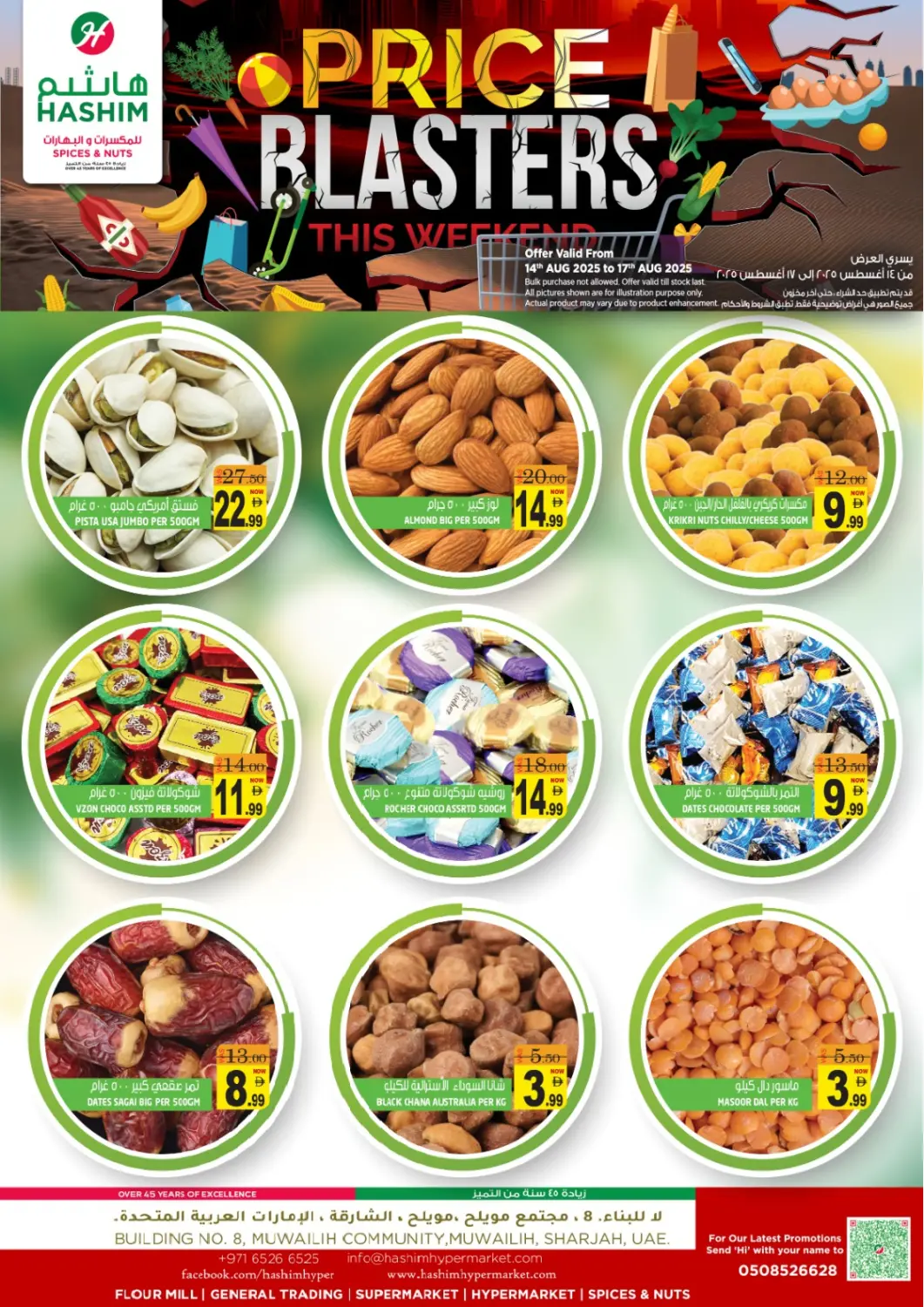 UAE - Sharjah / Ajman Hashim Hypermarket offers in D4D Online. Muweilah, Sharjah. . Till 17th August