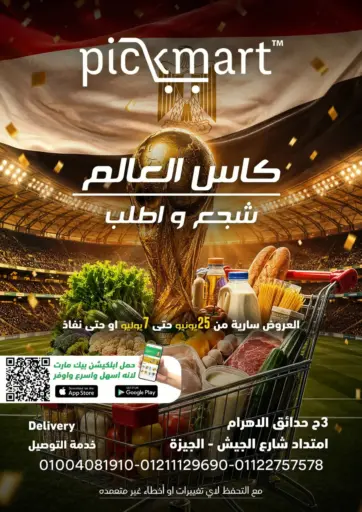 2026 World Cup