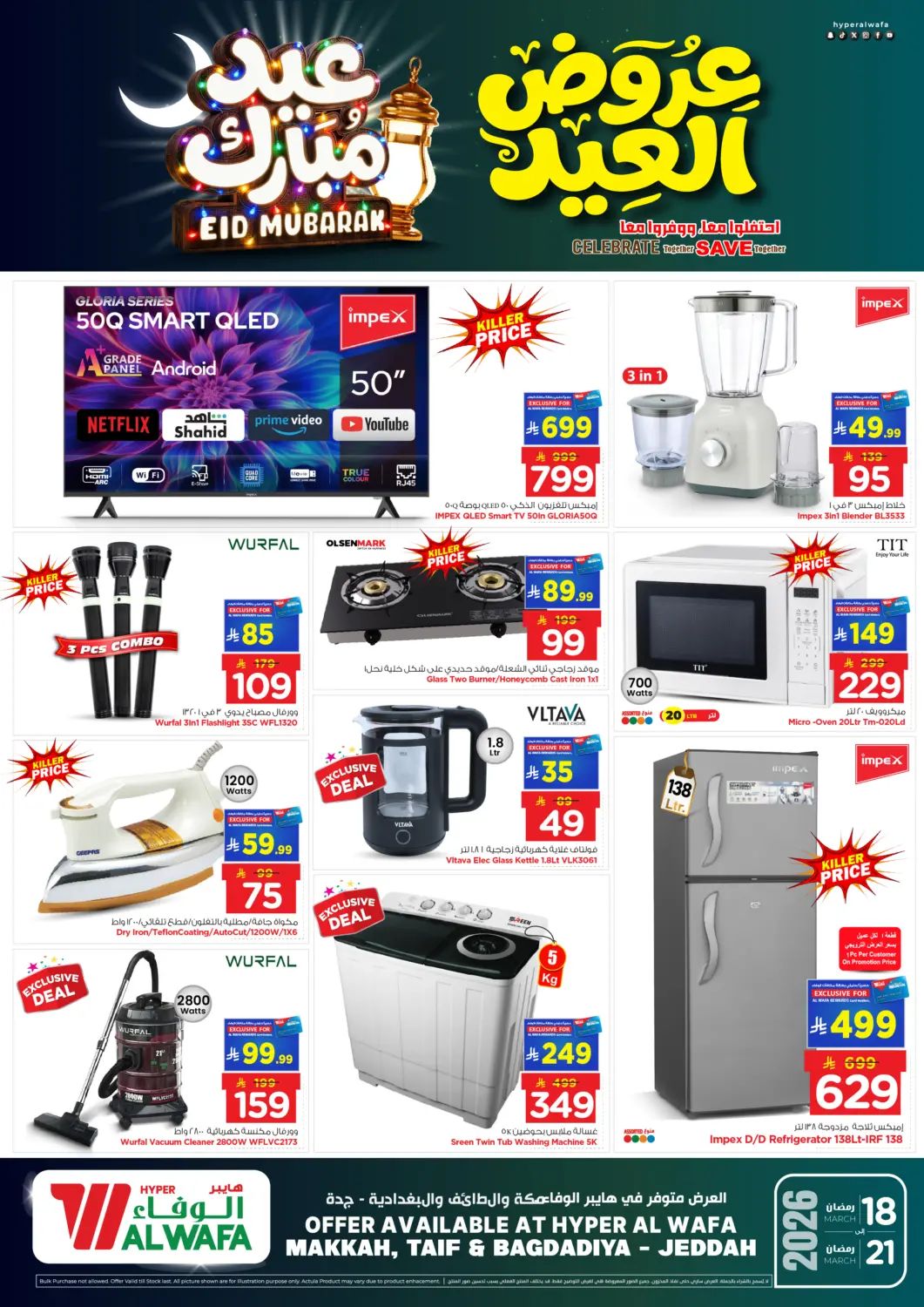 KSA, Saudi Arabia, Saudi - Jeddah Hyper Al Wafa offers in D4D Online. EID MUBARAK. . Till 21st March