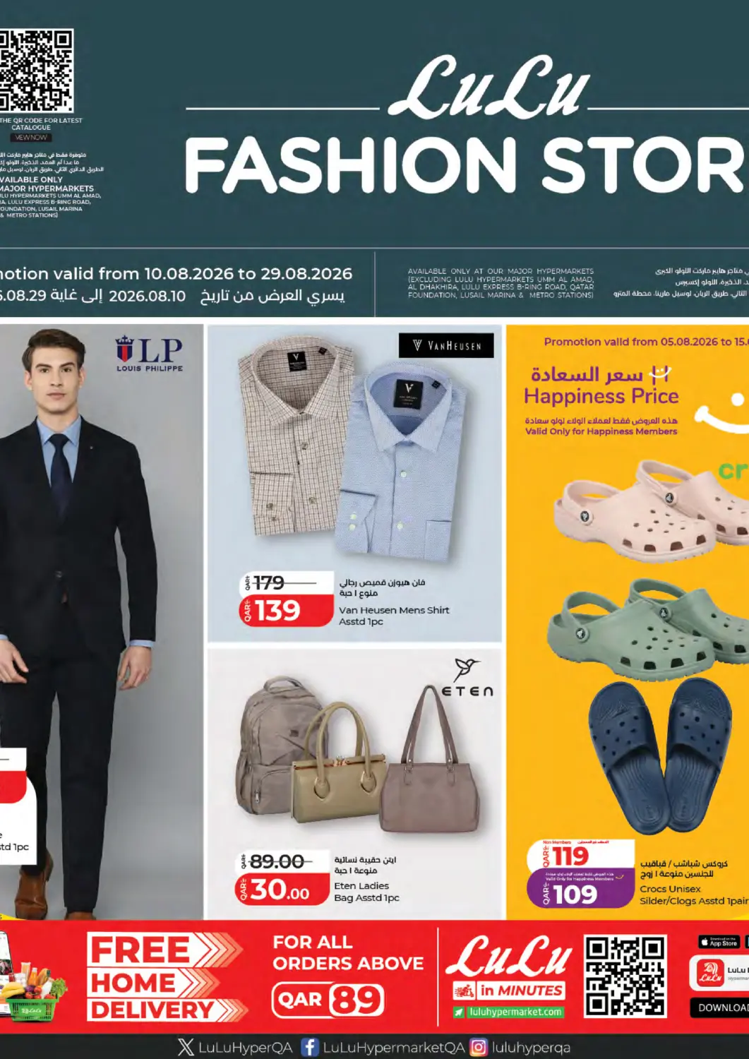 Qatar - Doha LuLu Hypermarket offers in D4D Online. Lulu Fashion Store. . Till 29th August