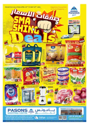 النود، العين