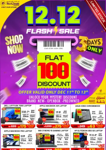 Flash Sale