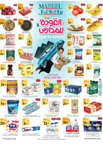 KSA, Saudi Arabia, Saudi - Jeddah Manuel Market offers in D4D Online. Back To School. . Till 13th August