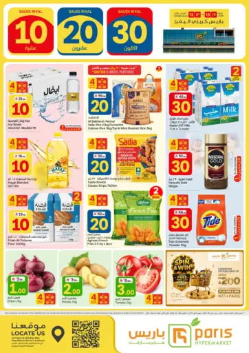 10 20 30 SAR Offers