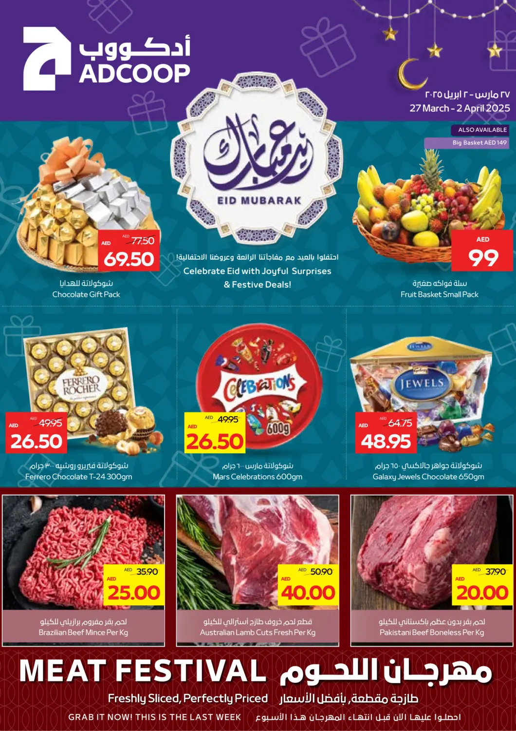 عروض أدكووب الإمارات العربية المتحدة , الامارات - أبو ظبي في دي٤دي أونلاين. عيد مبارك. . Till 2nd April