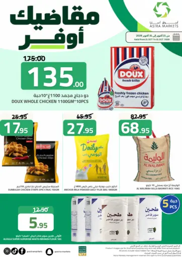 Weekly Offers