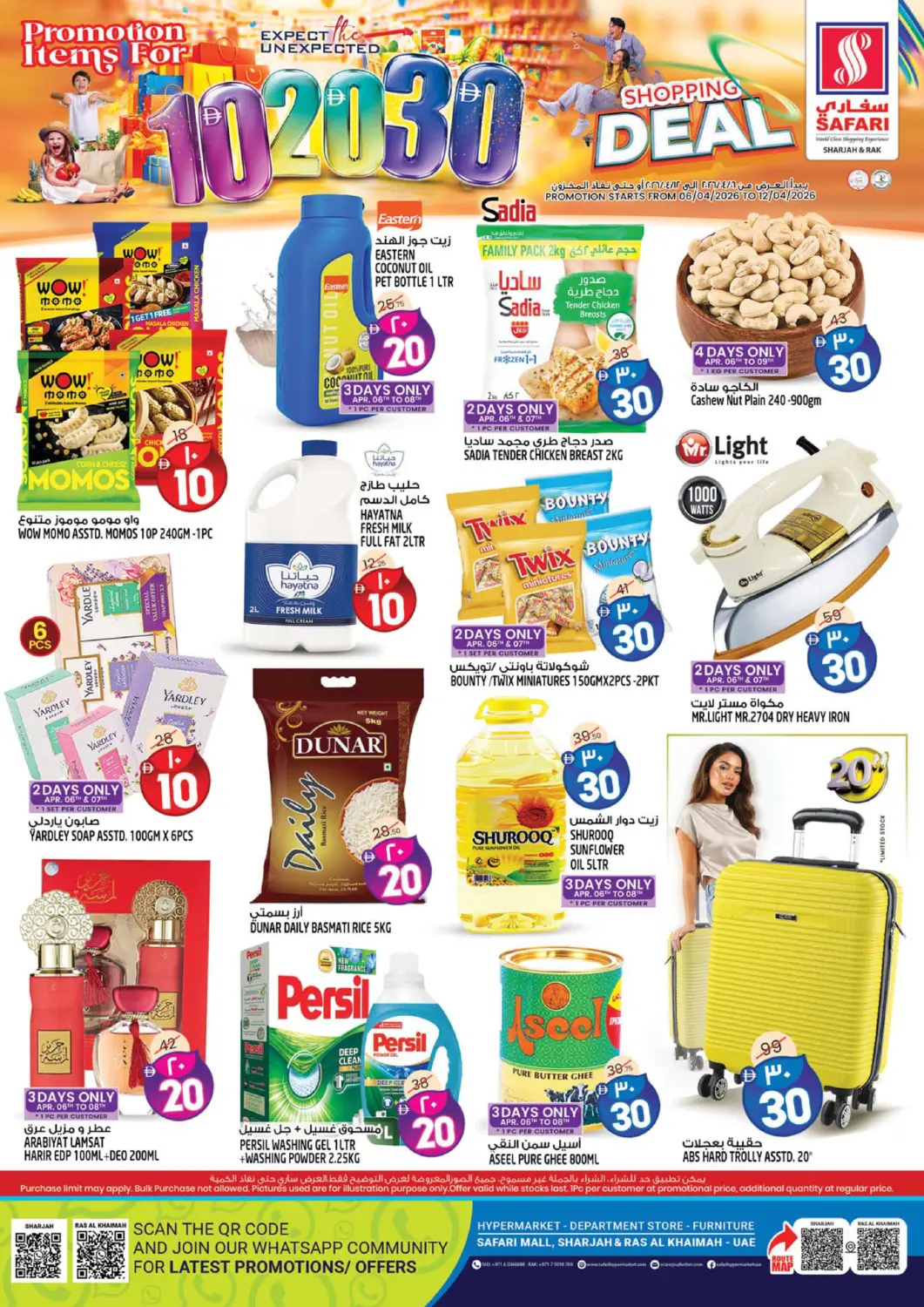عروض سفاري هايبر ماركت الإمارات العربية المتحدة , الامارات - رَأْس ٱلْخَيْمَة في دي٤دي أونلاين. عروض ١٠ ٢٠ ٣٠ درهم. . حتى ١٢ أبريل