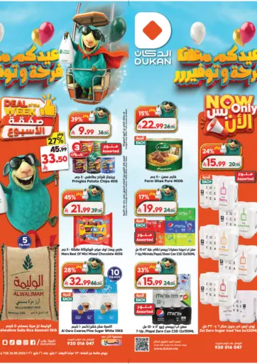 Deal Of The Week