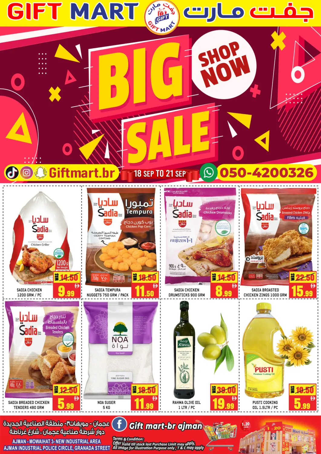 عروض جفت مارت - عجمان الإمارات العربية المتحدة , الامارات - الشارقة / عجمان في دي٤دي أونلاين. المويهات ٣، عجمان. . حتى ٢١ سبتمبر