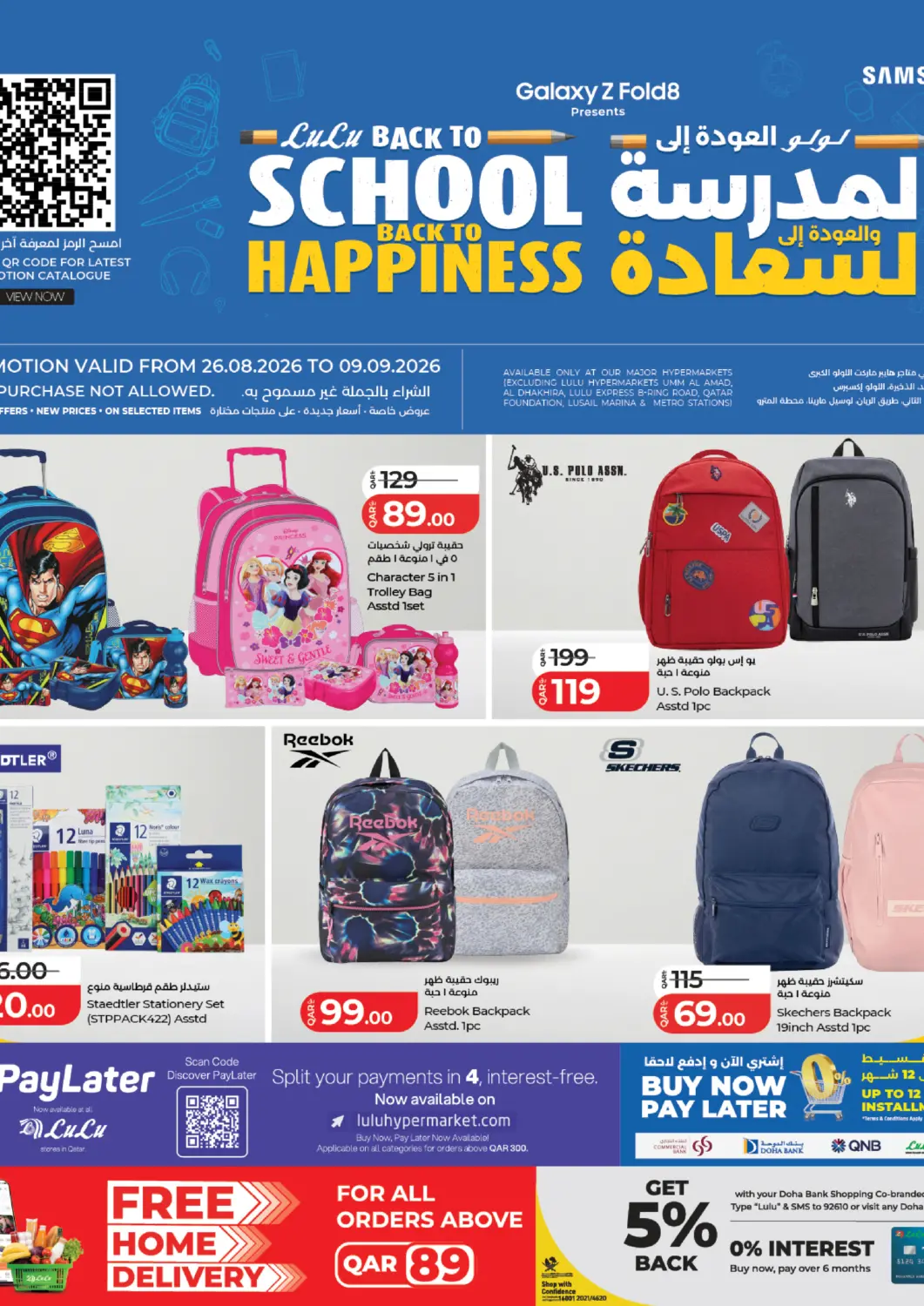 Qatar - Al Daayen LuLu Hypermarket offers in D4D Online. Back To School Back To Happiness. . Till 9th September
