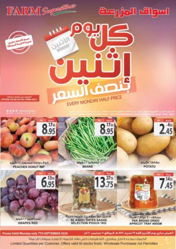 KSA Saudi Arabia Saudi - Riyadh Supermarket Offers 