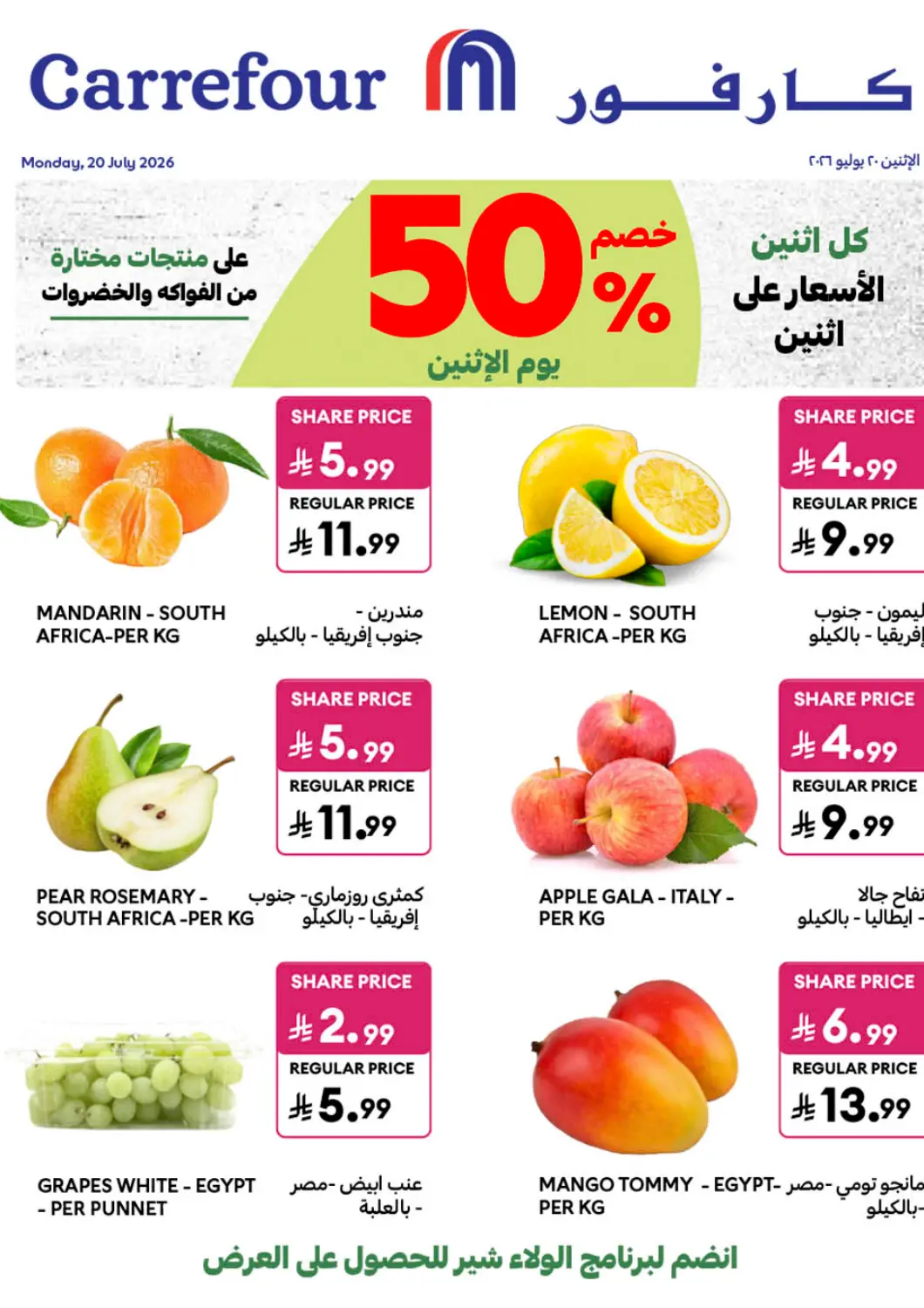 عروض كارفور مملكة العربية السعودية, السعودية, سعودية - المدينة المنورة في دي٤دي أونلاين. كل اثنين الأسعار على اثنين. . فقط في ٢٠ يوليو
