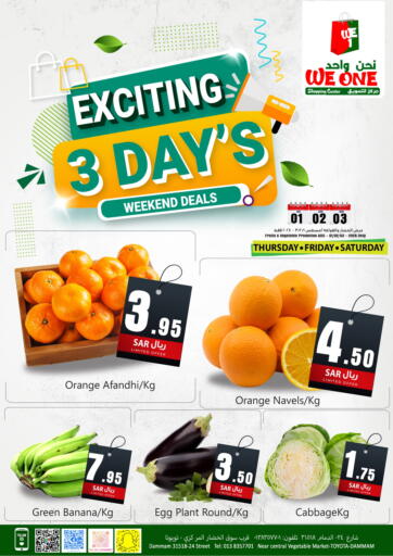 KSA, Saudi Arabia, Saudi - Dammam We One Shopping Center offers in D4D Online. Exciting 3 Days Weekend Deals. . Till 3rd August