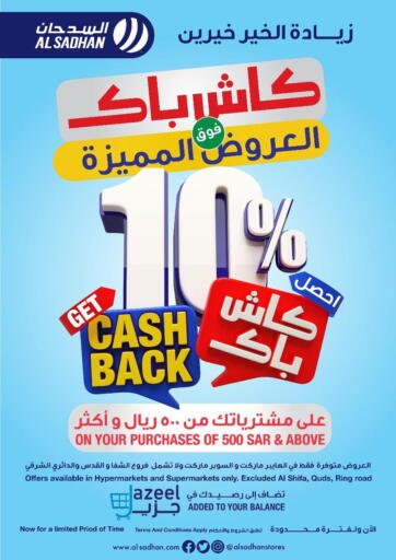 KSA, Saudi Arabia, Saudi - Riyadh Al Sadhan Stores offers in D4D Online. 10% Cash Back. . Until  Stock Last