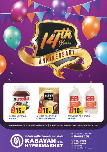 Qatar - Al Khor Kabayan Hypermarket offers in D4D Online. 14th Year Anniversary. . Till 16th August