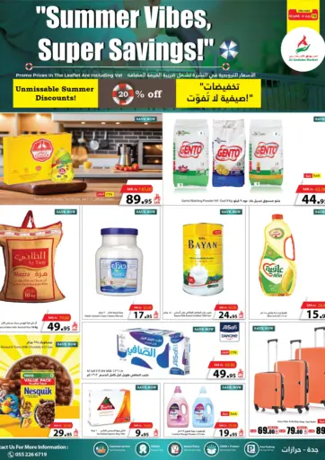 تخفيضات