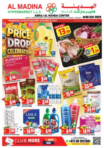 Abraj Al Nahda Center,Sharjah