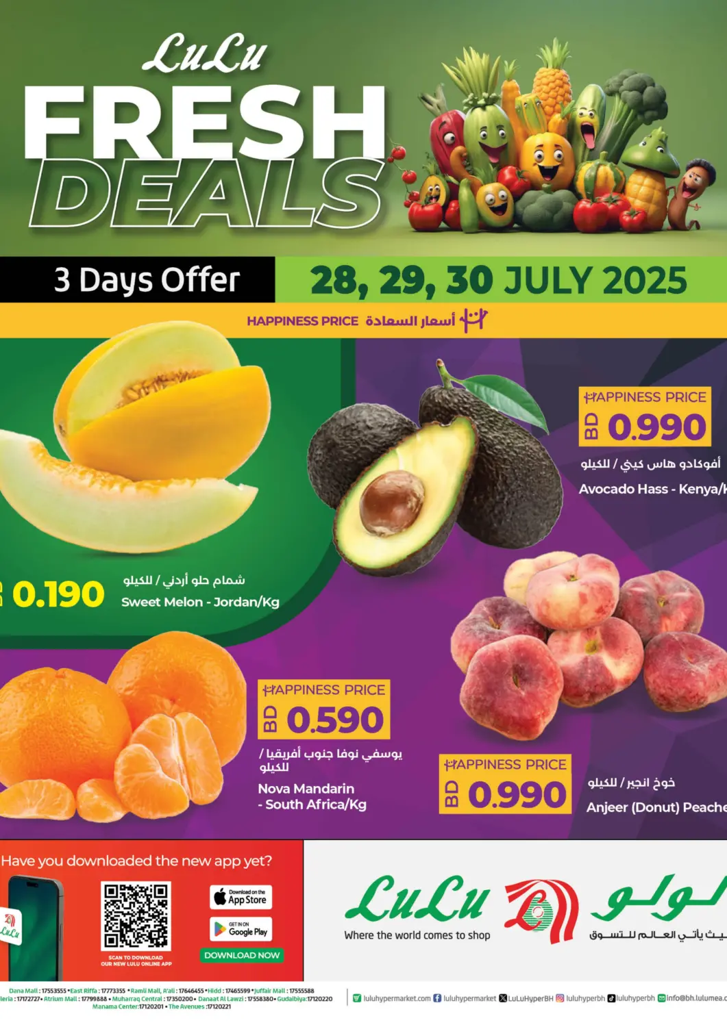 Bahrain LuLu Hypermarket offers in D4D Online. Fresh Deals. . Till 30th July