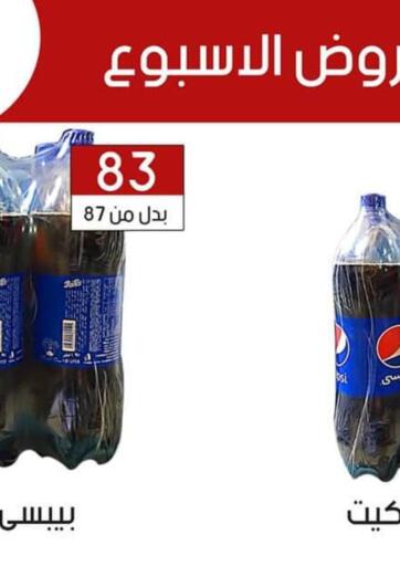 Egypt - Cairo ABA market offers in D4D Online. Week Offers. . Until Stock Last