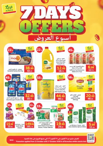 7 Days Offers