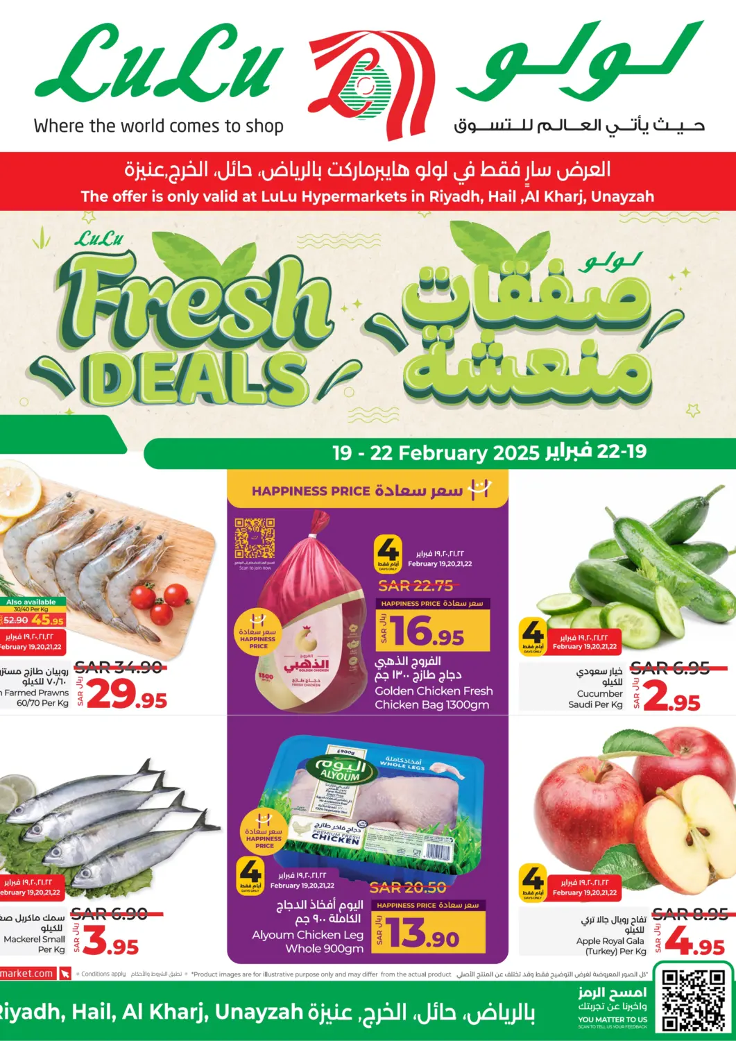 KSA, Saudi Arabia, Saudi - Khamis Mushait LULU Hypermarket offers in D4D Online. FResh Deals. . Till 22nd February