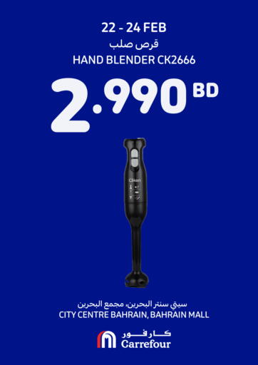Bahrain Carrefour offers in D4D Online. Special Offer. . Till 24th February