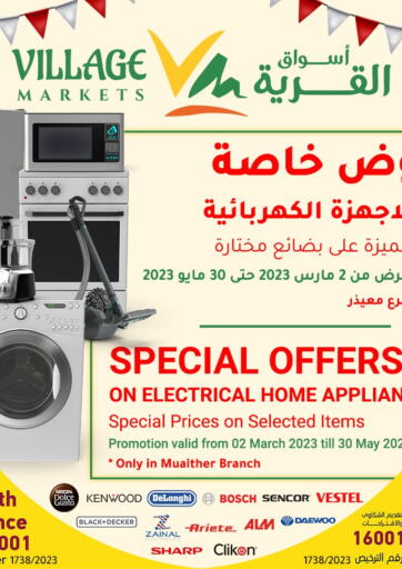 Qatar - Doha Village Markets  offers in D4D Online. Special Offers On Electrical Home Appliances. . Till 30th May
