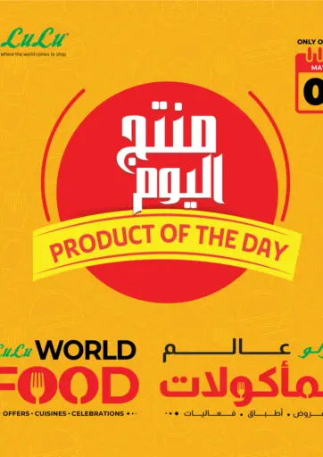 Product Of The Day