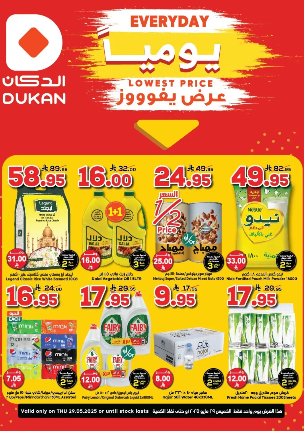 KSA, Saudi Arabia, Saudi - Medina Dukan offers in D4D Online. Every Day Lowest Price. . Only on 29th may