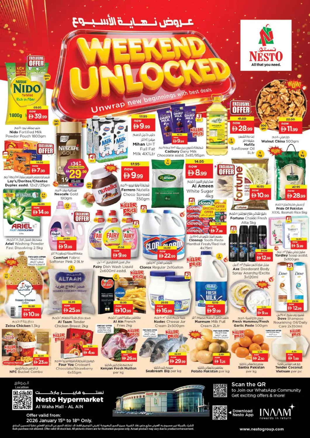 عروض نستو هايبرماركت الإمارات العربية المتحدة , الامارات - ٱلْعَيْن‎ في دي٤دي أونلاين. الواحة مول ، العين. . حتى ١٨ يناير