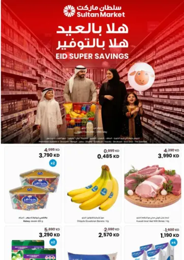 Eid Super Savings