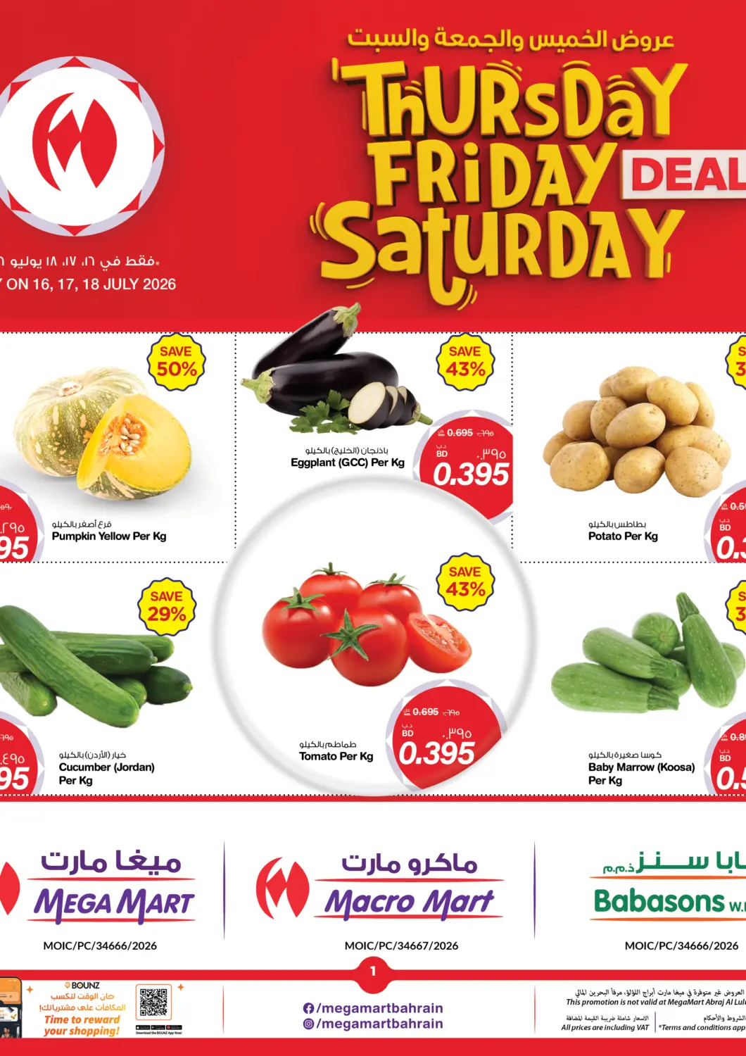 Bahrain MegaMart & Macro Mart  offers in D4D Online. Thursday Friday Saturday Deals. . Till 18th July
