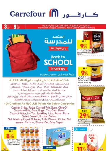 Qatar - Al-Shahaniya Carrefour offers in D4D Online. Back To School. . Till 9th August