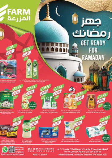 KSA, Saudi Arabia, Saudi - Jubail Farm  offers in D4D Online. Get Ready For Ramadan. . Till 19th March