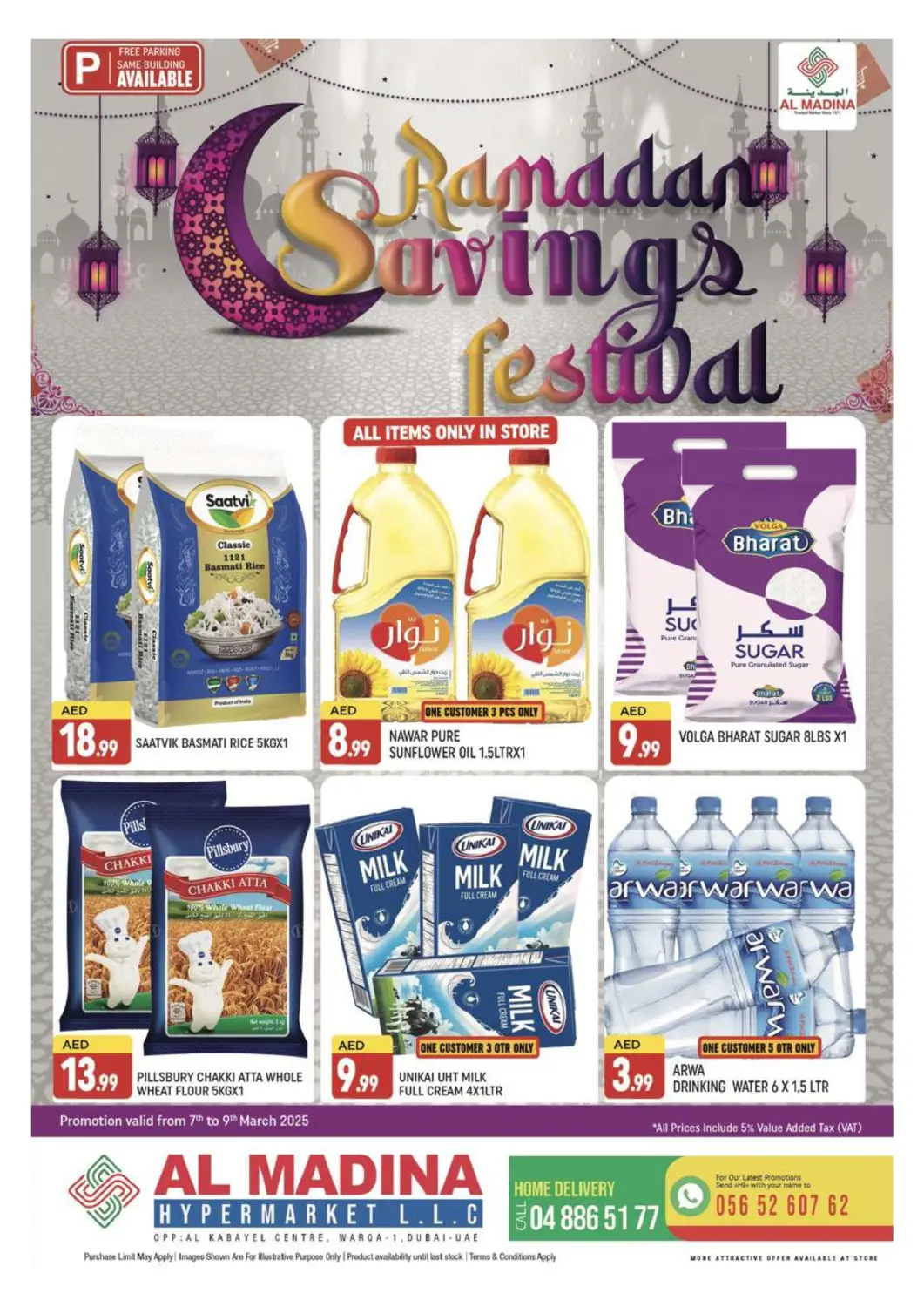عروض المدينة الإمارات العربية المتحدة , الامارات - دبي في دي٤دي أونلاين. الورقاء ١، دبي. . Till 9th March