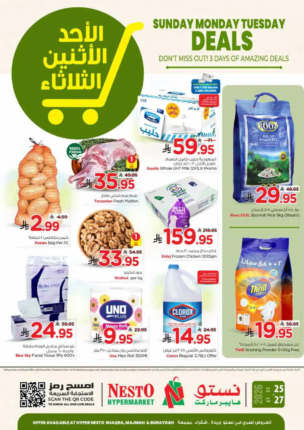 عروض نستو مملكة العربية السعودية, السعودية, سعودية - الرياض في دي٤دي أونلاين. الأحد الإثنين الثلاثاء. . حتى ٢٧ يناير