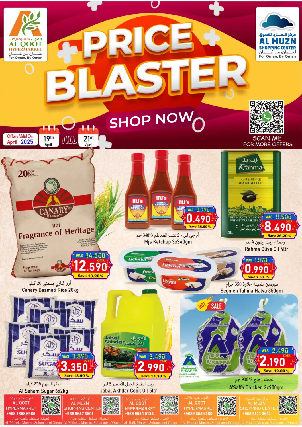 Oman - Muscat Al Muzn Shopping Center offers in D4D Online. Price Blaster. . Till 21st April