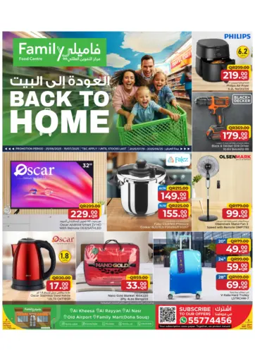 مركز التموين العائلي - العودة إلى البيت مع فاميلي in قطر Offers - قطر العودة إلى البيت مع فاميلي