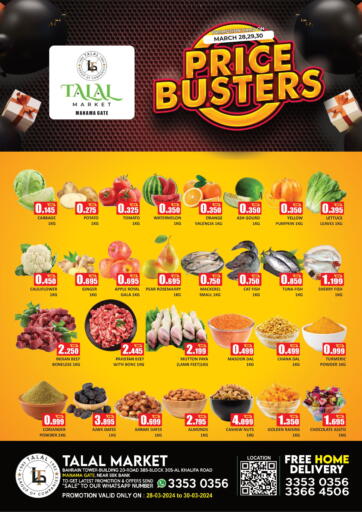 Manama Gate - Price Busters