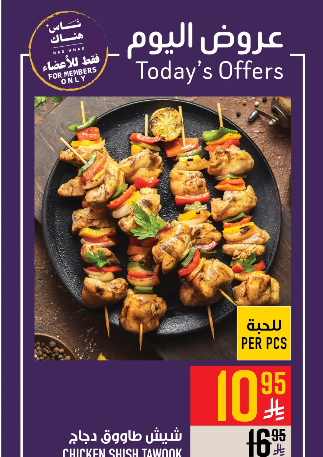 KSA, Saudi Arabia, Saudi - Mecca Abraj Hypermarket offers in D4D Online. Today's Offer. . Only On 10th April