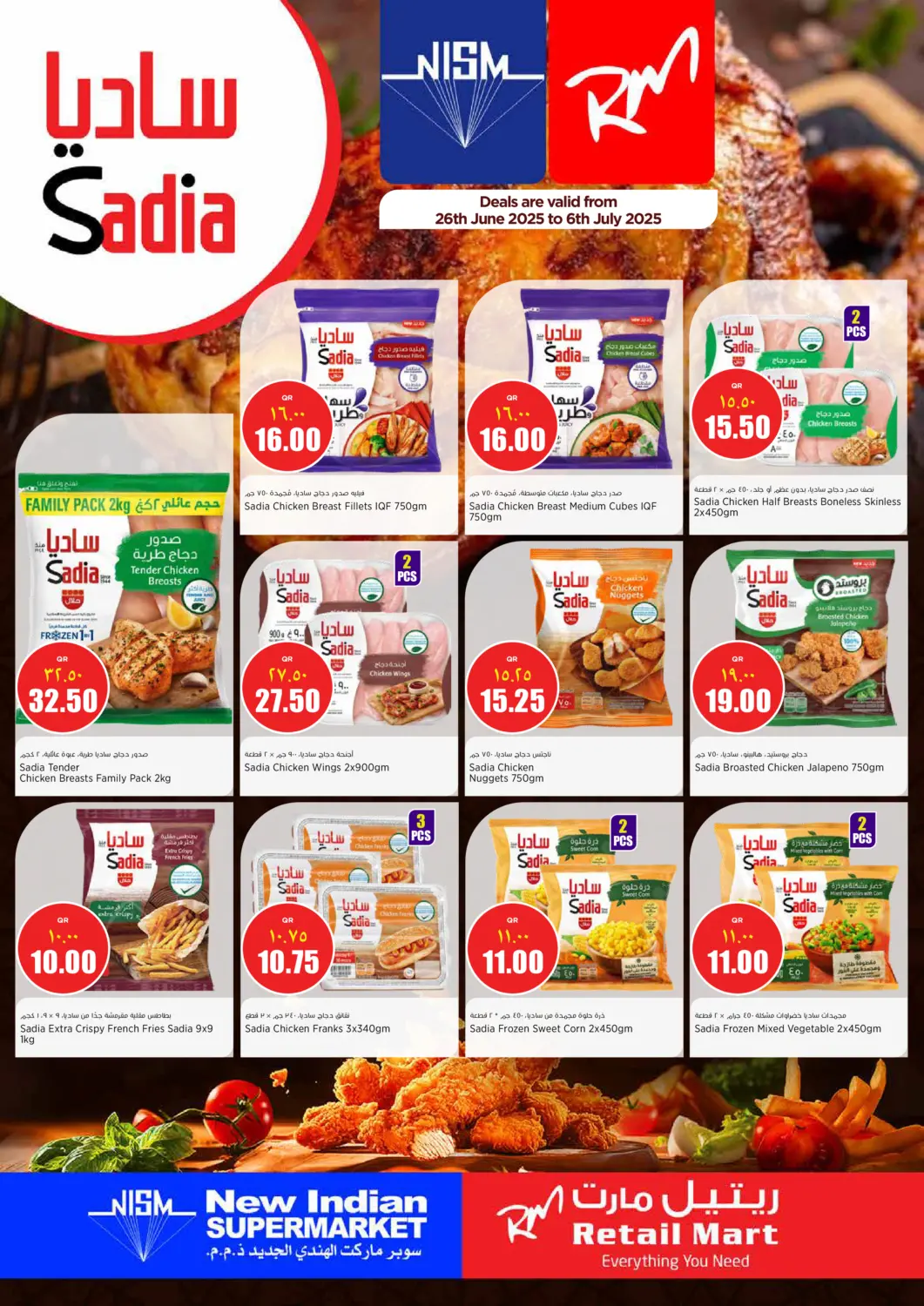 Qatar - Al Shamal Retail Mart offers in D4D Online. Special Offer. . Till 6th July