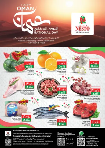Oman National Day Offers