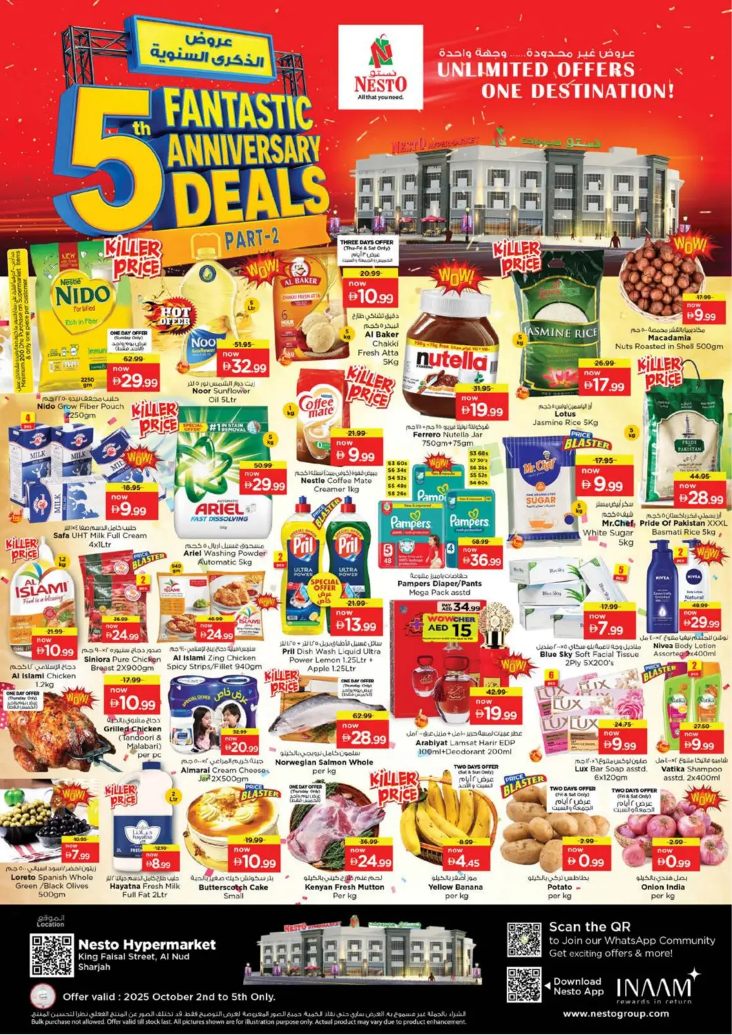عروض نستو هايبرماركت الإمارات العربية المتحدة , الامارات - الشارقة / عجمان في دي٤دي أونلاين. شارع الملك فيصل، الشارقة. . حتى ٥ أكتوبر