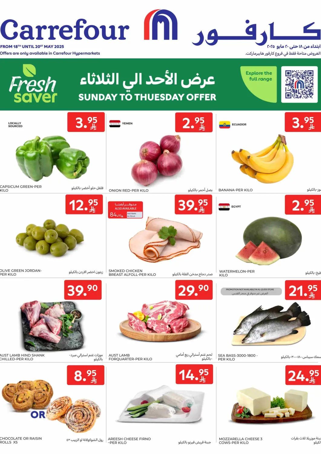 KSA, Saudi Arabia, Saudi - Jeddah Carrefour offers in D4D Online. Sunday To Tuesday Offers. . Till 20th May