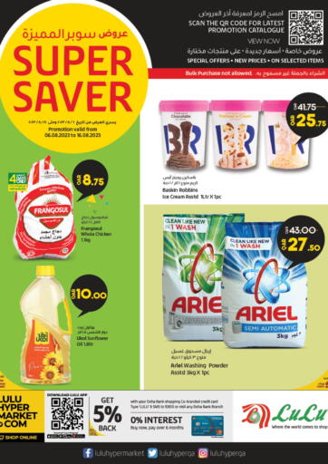 Qatar - Al Wakra LuLu Hypermarket offers in D4D Online. Super Saver. . Till 16th August