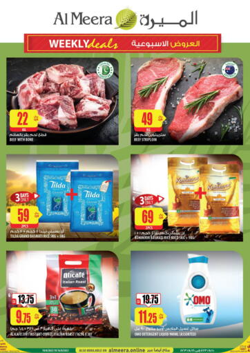 Qatar - Umm Salal Al Meera offers in D4D Online. Weekly Deals. . Till 16th August