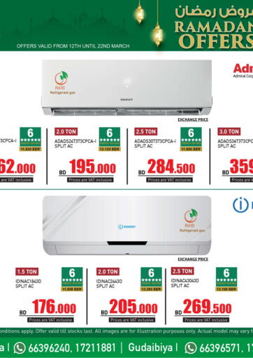 Bahrain Y.K. Almoayyed & Sons ( Electronics) offers in D4D Online. Ramadan Offer. . Till 22nd March