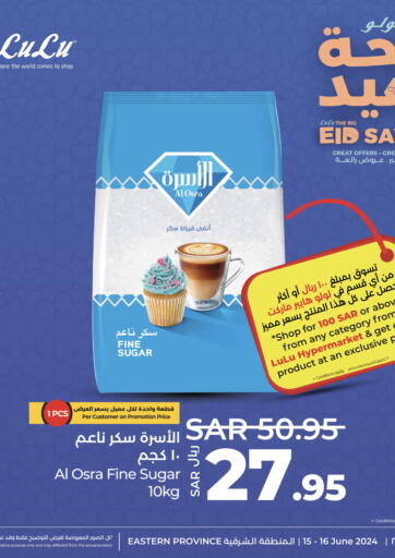 KSA, Saudi Arabia, Saudi - Arar LULU Hypermarket offers in D4D Online. Eid Saver. . Till 16th June